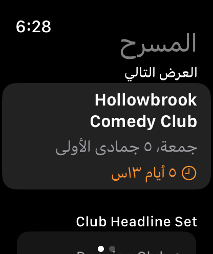 Bitbook على Apple Watch: العرض التالي، وأسفله الـ Set الخاصة به
