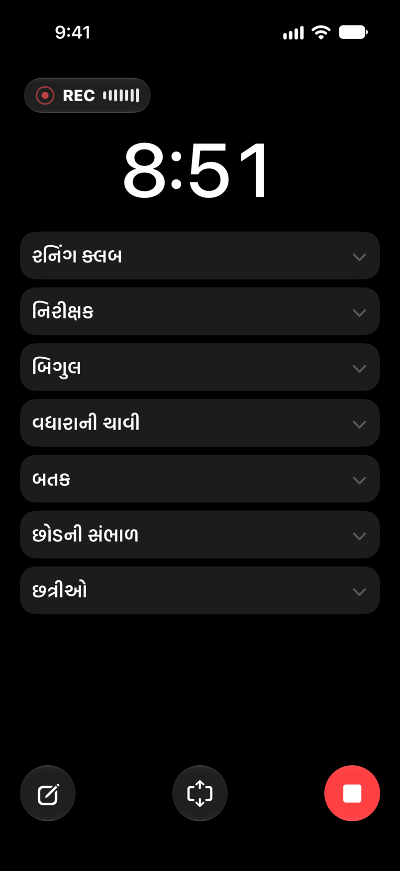 લાઇવ શો: વીતેલો અને બાકી સમય, રેકોર્ડિંગ, અને ટાઇમરની નીચે Set