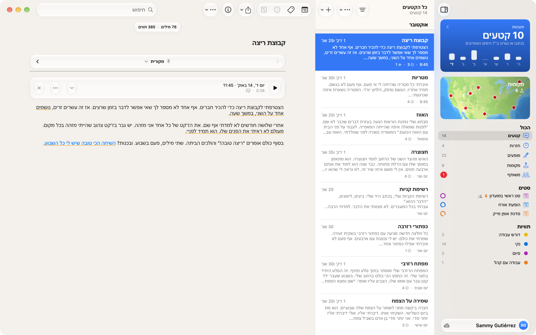 Bitbook ב-Mac: סטים ותוויות בסרגל הצד, כל הקטעים ברשימה, ואחד פתוח עם השורות שהצחיקו מסומנות