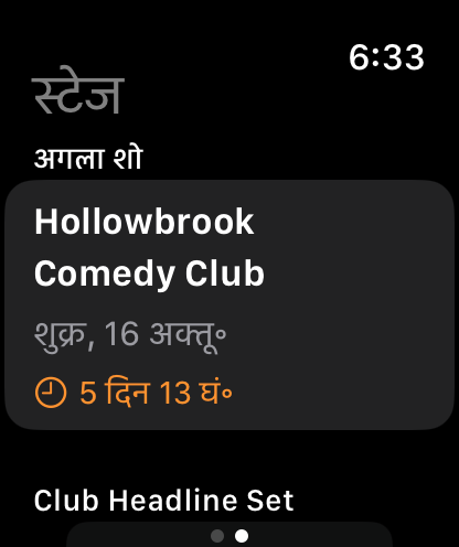 Apple Watch पर Bitbook: अगला शो, उसके नीचे Set