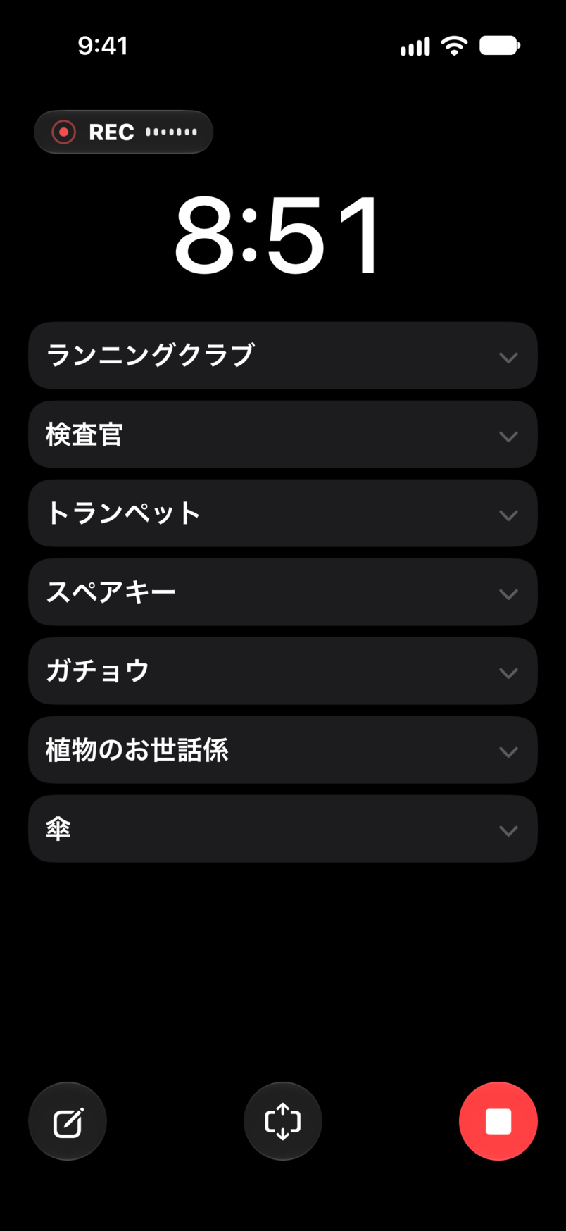ライブショー。経過時間と残り時間、録画、そしてタイマーの下のセット
