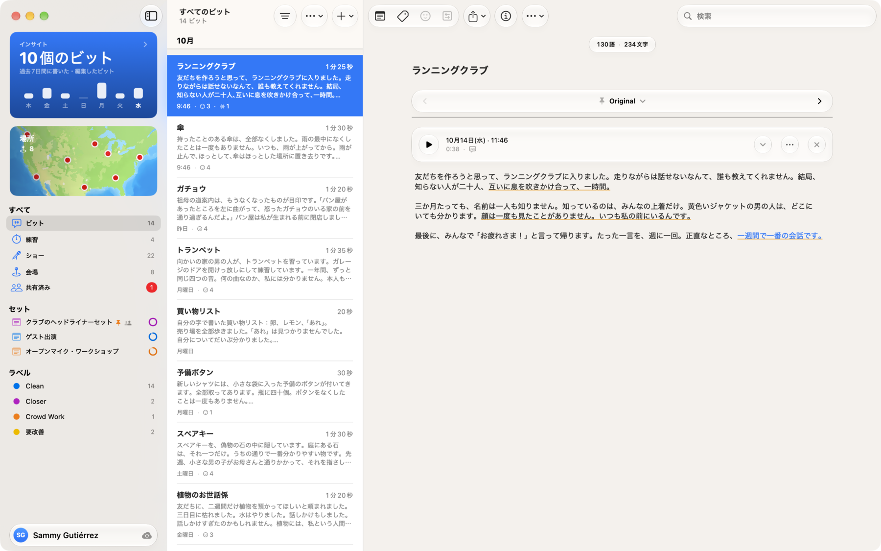 MacのBitbook。サイドバーにセットとラベル、リストにすべてのビット、そして笑いを取った行に印が付いた状態で開いているビットが1つ