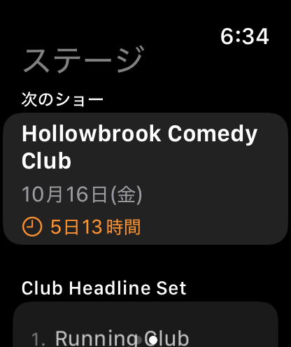 Apple WatchのBitbook。次のショーと、その下のセット