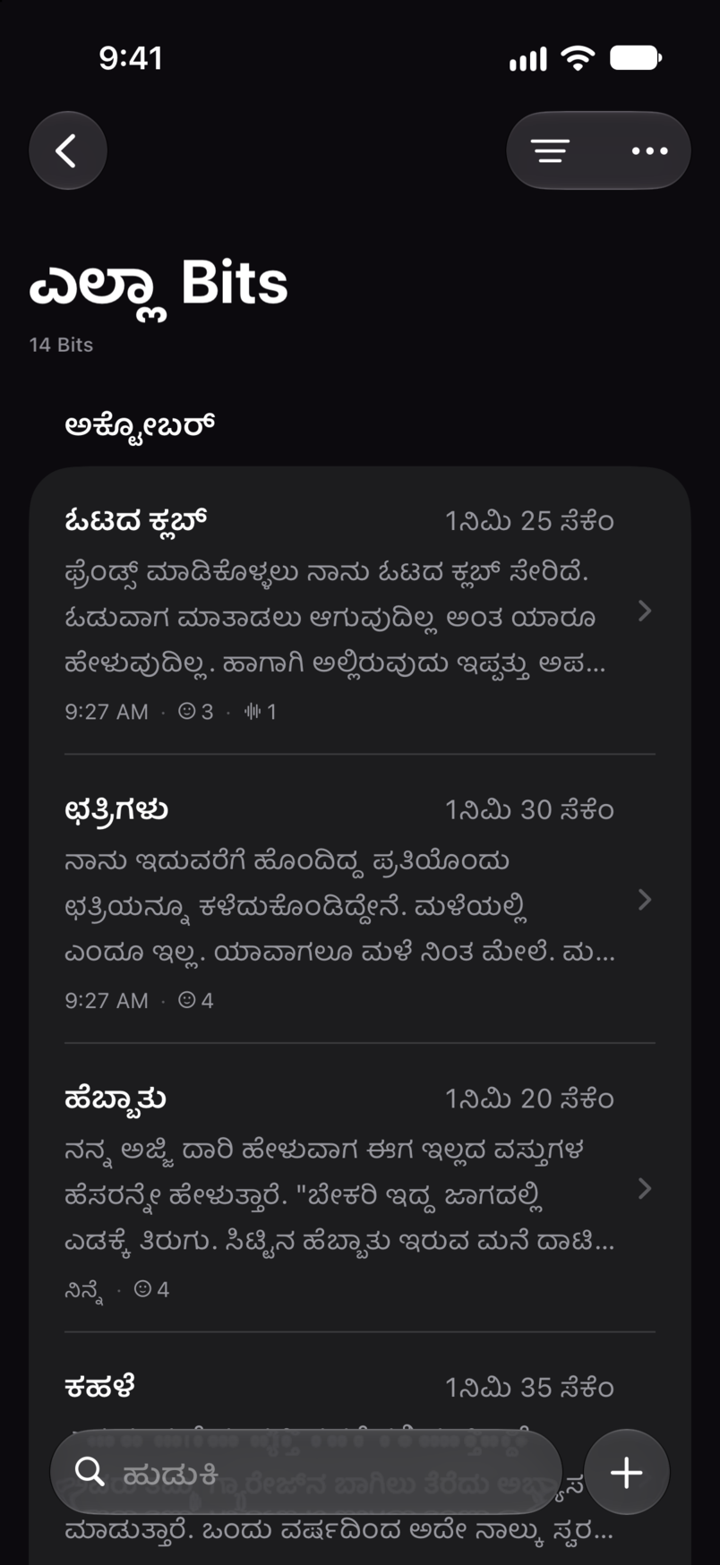 Bitbook ನಲ್ಲಿ ಎಲ್ಲಾ Bits: ಎಲ್ಲಾ bits ಒಂದೇ ಪಟ್ಟಿಯಲ್ಲಿ, ಪ್ರತಿಯೊಂದಕ್ಕೂ ಅದರ ಅವಧಿ ಮತ್ತು ಆರಂಭದ ಸಾಲುಗಳೊಂದಿಗೆ