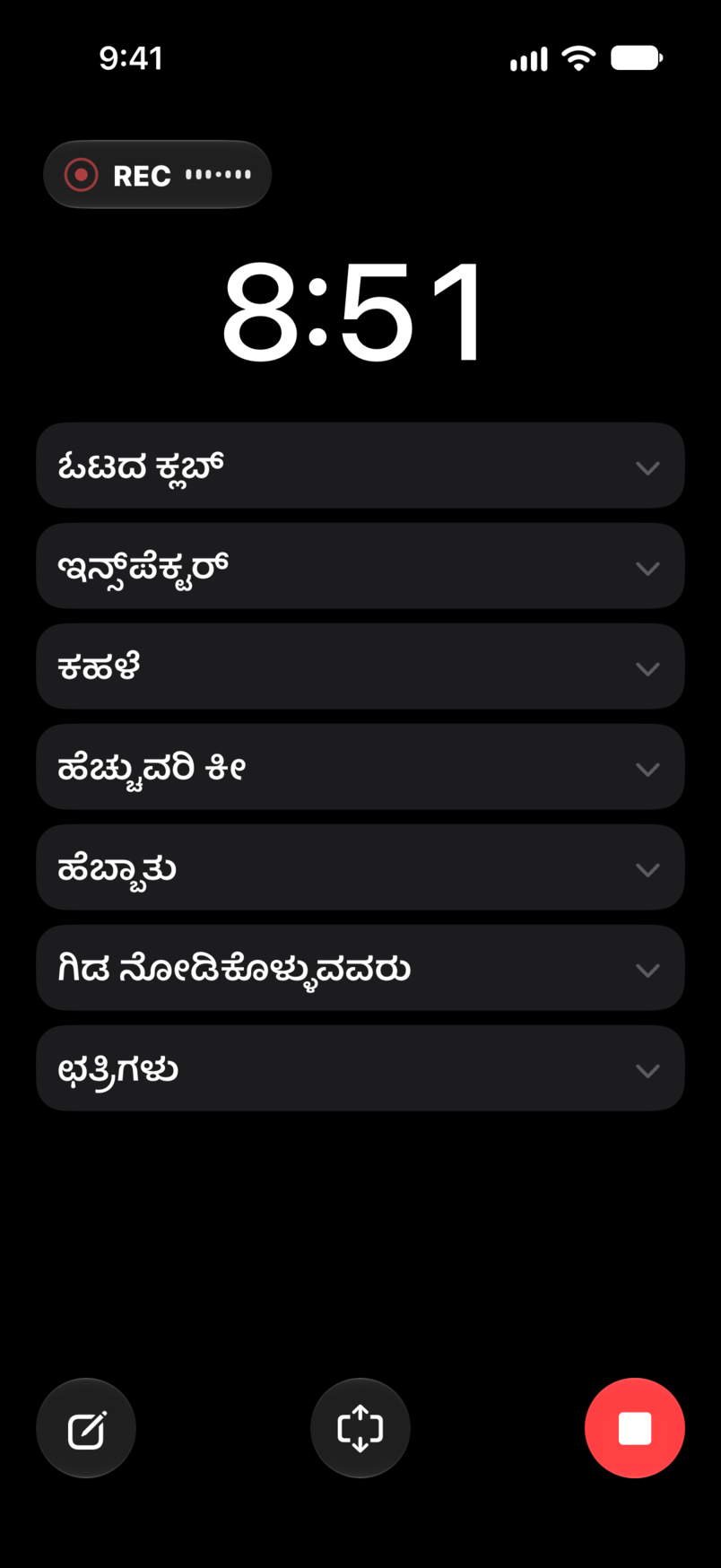 ಲೈವ್ ಶೋ: ಕಳೆದ ಮತ್ತು ಉಳಿದ ಸಮಯ, ರೆಕಾರ್ಡಿಂಗ್, ಟೈಮರ್‌ನ ಕೆಳಗೆ set