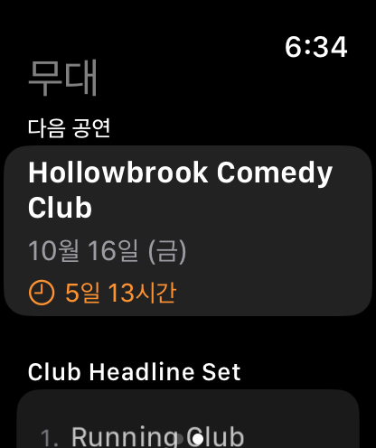 Apple Watch의 Bitbook. 다음 공연과 그 아래의 세트