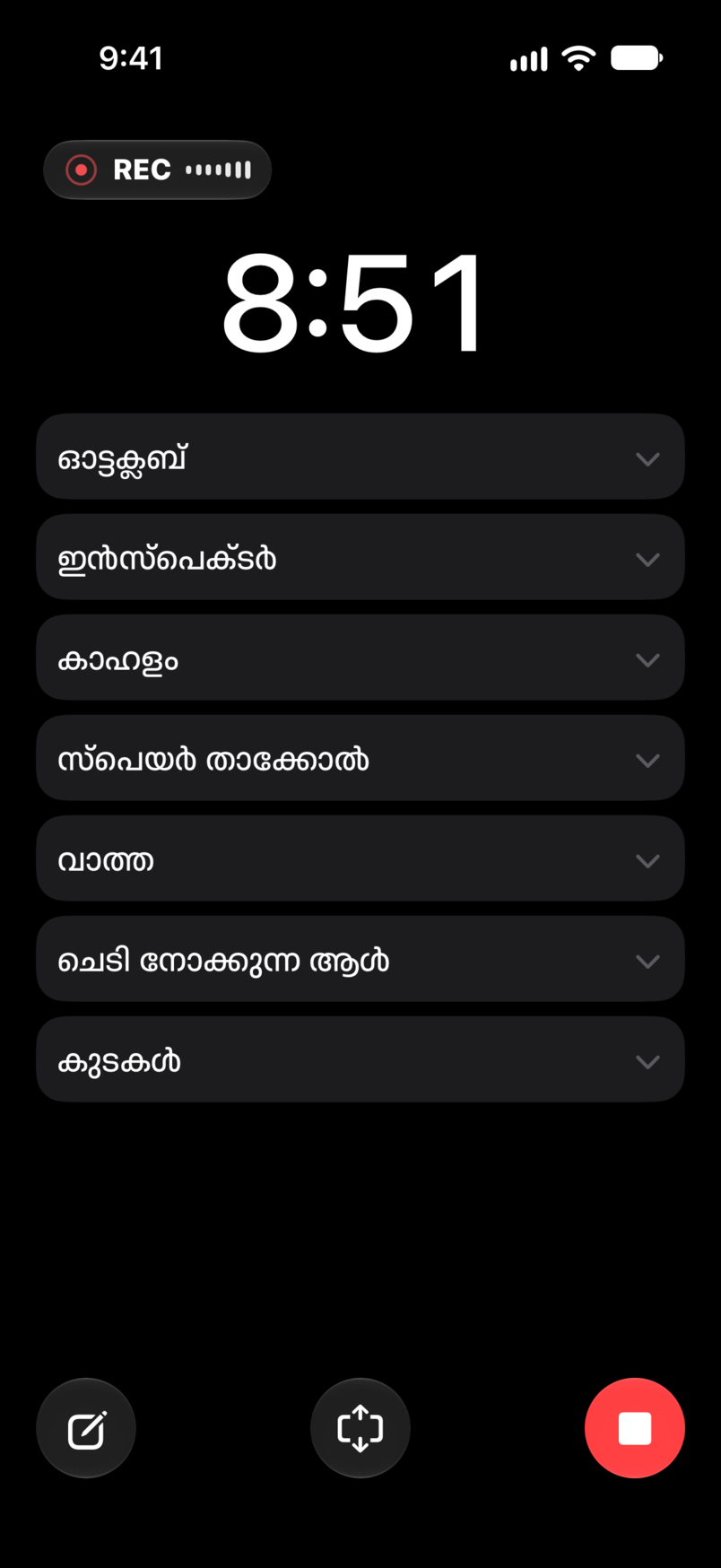 തത്സമയ പരിപാടി: കഴിഞ്ഞതും ബാക്കിയുള്ളതുമായ സമയം, റെക്കോർഡിംഗ്, ടൈമറിന് താഴെ set