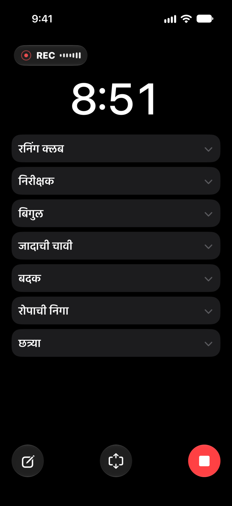 लाइव्ह शो: गेलेला आणि उरलेला वेळ, रेकॉर्डिंग, आणि टायमरखाली Set