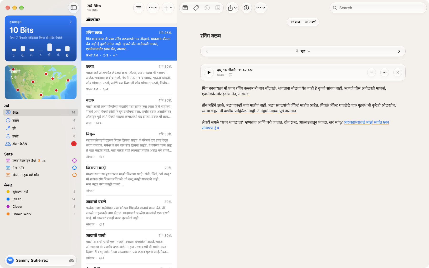 Mac वर Bitbook: साइडबारमध्ये Sets आणि लेबल, यादीत सर्व Bits, आणि हशा मिळालेल्या ओळींवर खूण केलेला एक Bit उघडलेला