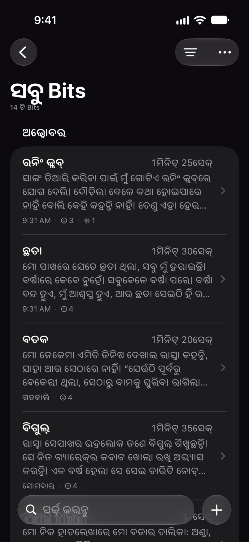Bitbookରେ ସବୁ Bits: ପ୍ରତ୍ୟେକ Bit ଗୋଟିଏ ତାଲିକାରେ, ପ୍ରତ୍ୟେକର ଚାଲିବା ସମୟ ଓ ପ୍ରଥମ ଧାଡ଼ିଗୁଡ଼ିକ ସହ