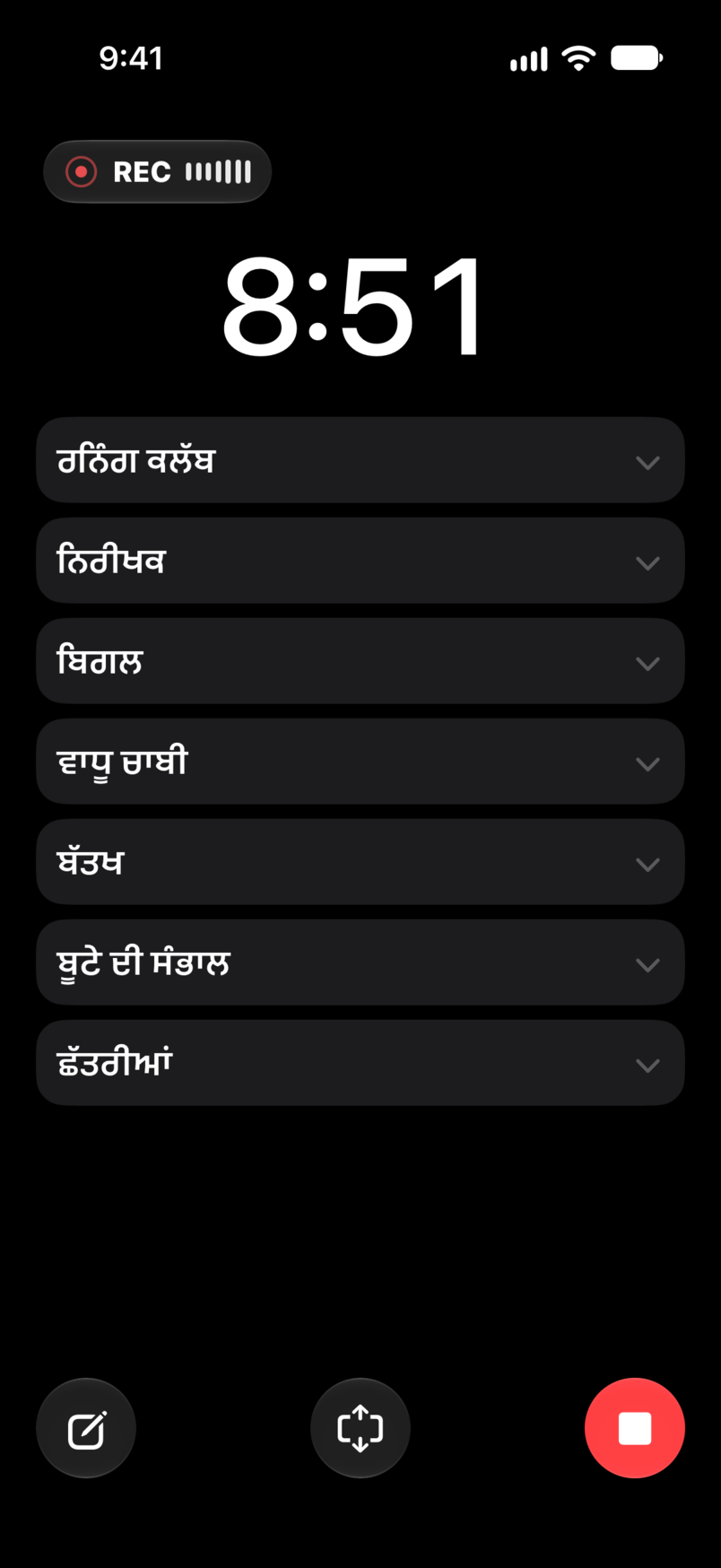 ਲਾਈਵ ਸ਼ੋਅ: ਬੀਤਿਆ ਅਤੇ ਬਾਕੀ ਸਮਾਂ, ਰਿਕਾਰਡਿੰਗ, ਅਤੇ ਟਾਈਮਰ ਦੇ ਹੇਠਾਂ Set