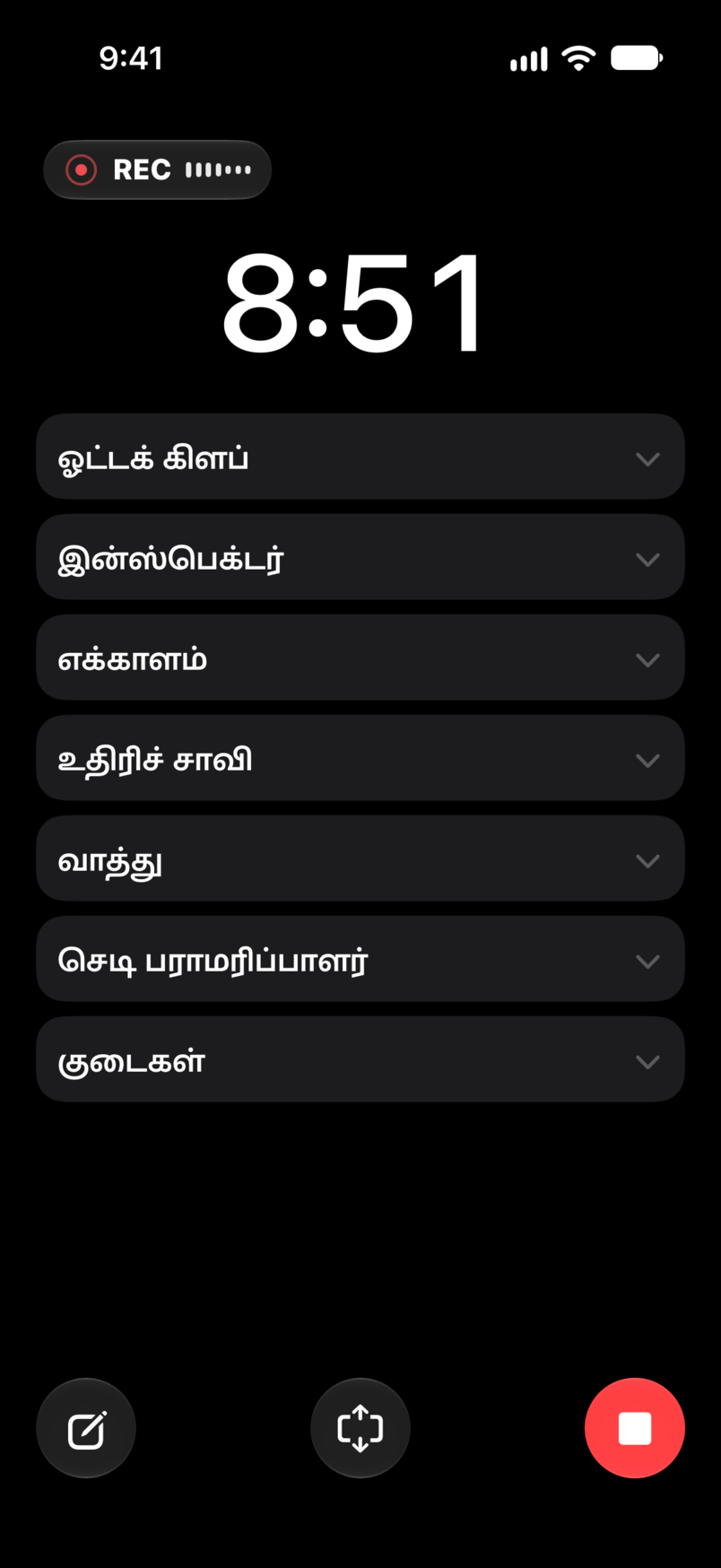 நேரலை நிகழ்ச்சி: கடந்த நேரமும் மீதி நேரமும், பதிவு, டைமருக்குக் கீழே set