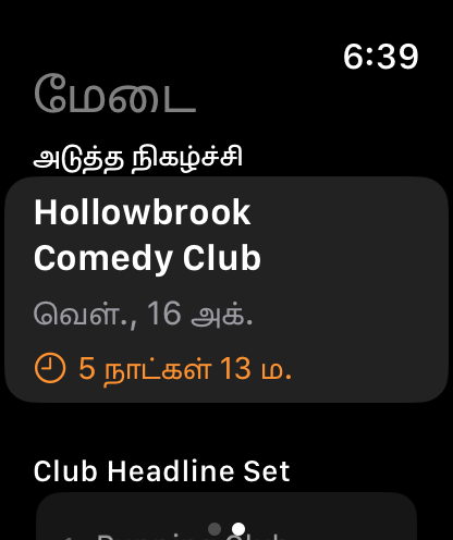 Apple Watchஇல் Bitbook: அடுத்த நிகழ்ச்சி, அதற்குக் கீழே அதன் set