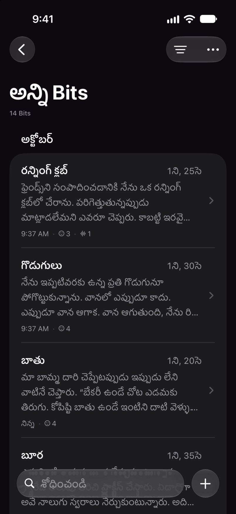 Bitbookలో అన్ని Bits: ఒకే జాబితాలో ప్రతి bit, ప్రతిదానికీ నడిచే సమయం, మొదటి లైన్‌లతో