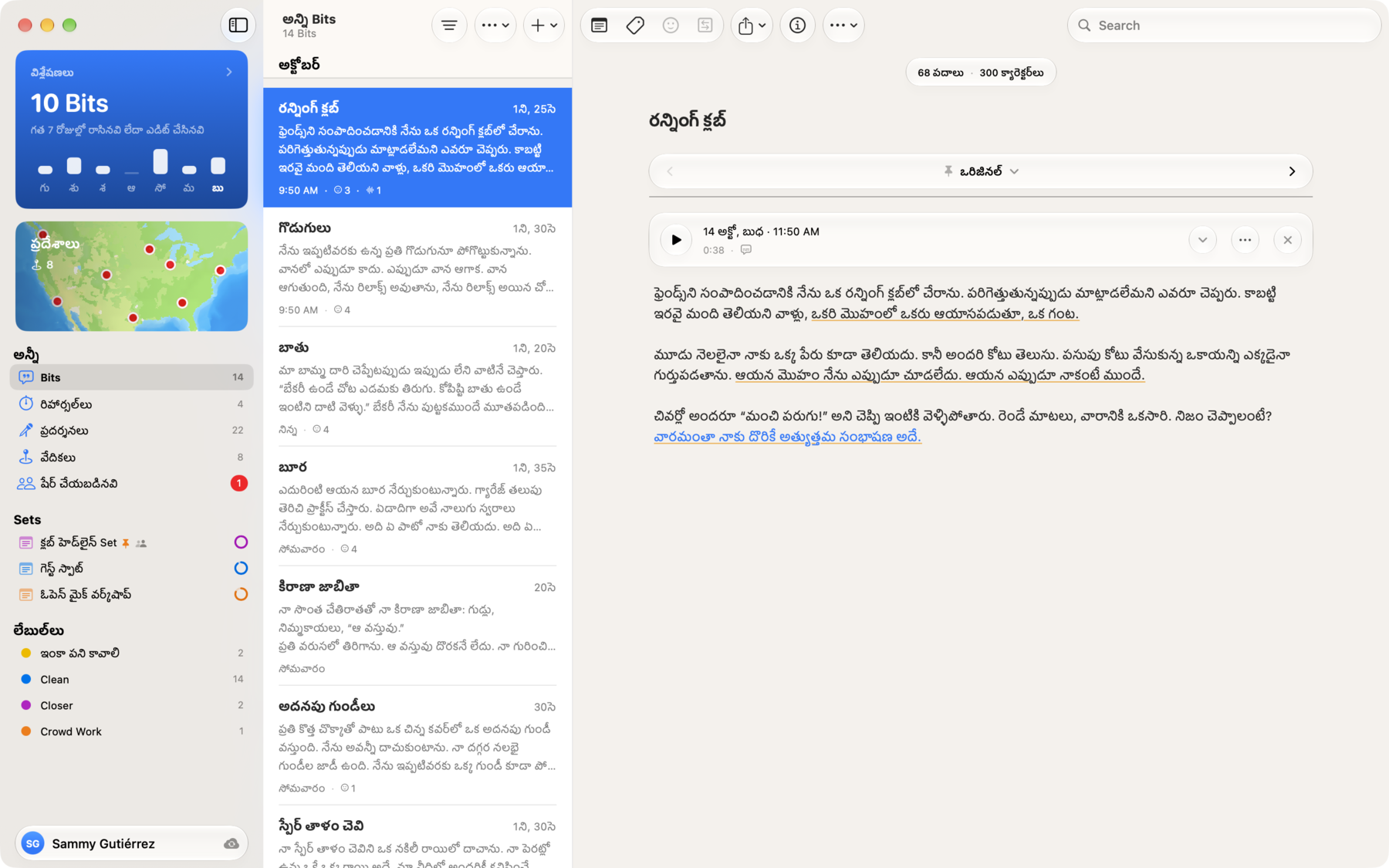 Macలో Bitbook: సైడ్‌బార్‌లో setలు, లేబుల్‌లు, ఒక జాబితాలో ప్రతి bit, వాటిలో ఒకటి తెరిచి ఉండి నవ్వులు వచ్చిన లైన్‌లు గుర్తించబడ్డాయి