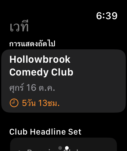 Bitbook บน Apple Watch: การแสดงครั้งถัดไป โดยมี set ของการแสดงนั้นอยู่ข้างใต้