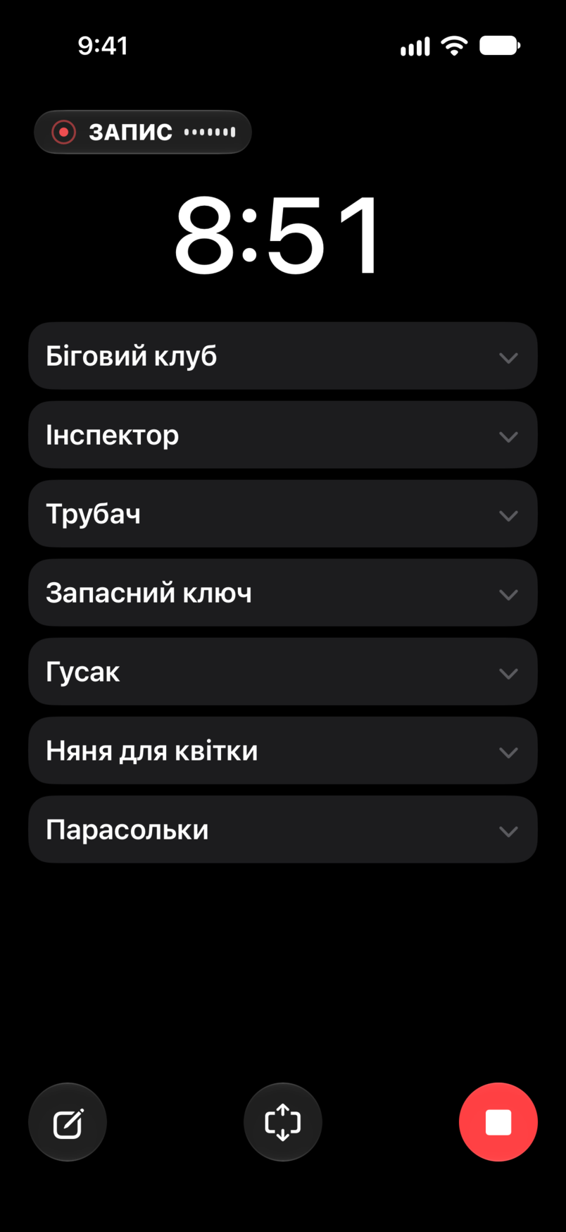 Живий виступ: минулий і залишковий час, запис, сет під таймером