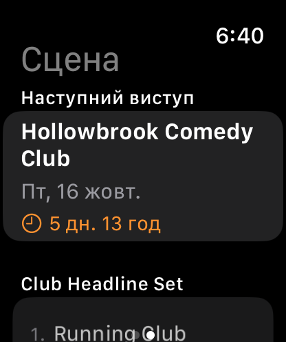 Bitbook на Apple Watch: наступний виступ і сет під ним