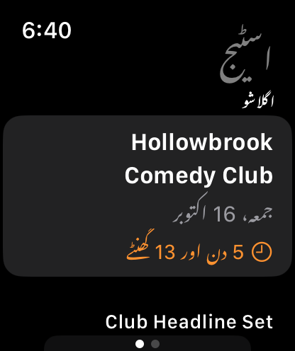 Apple Watch پر Bitbook: اگلا شو، اور اس کے نیچے اس کا Set