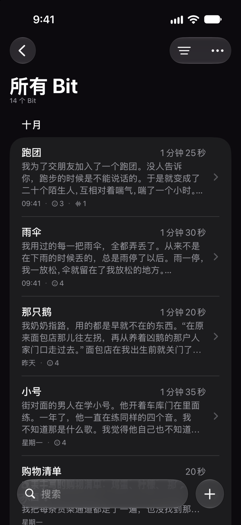Bitbook 的所有 Bit：每个 Bit 都在同一个列表里，附有时长和开头几行