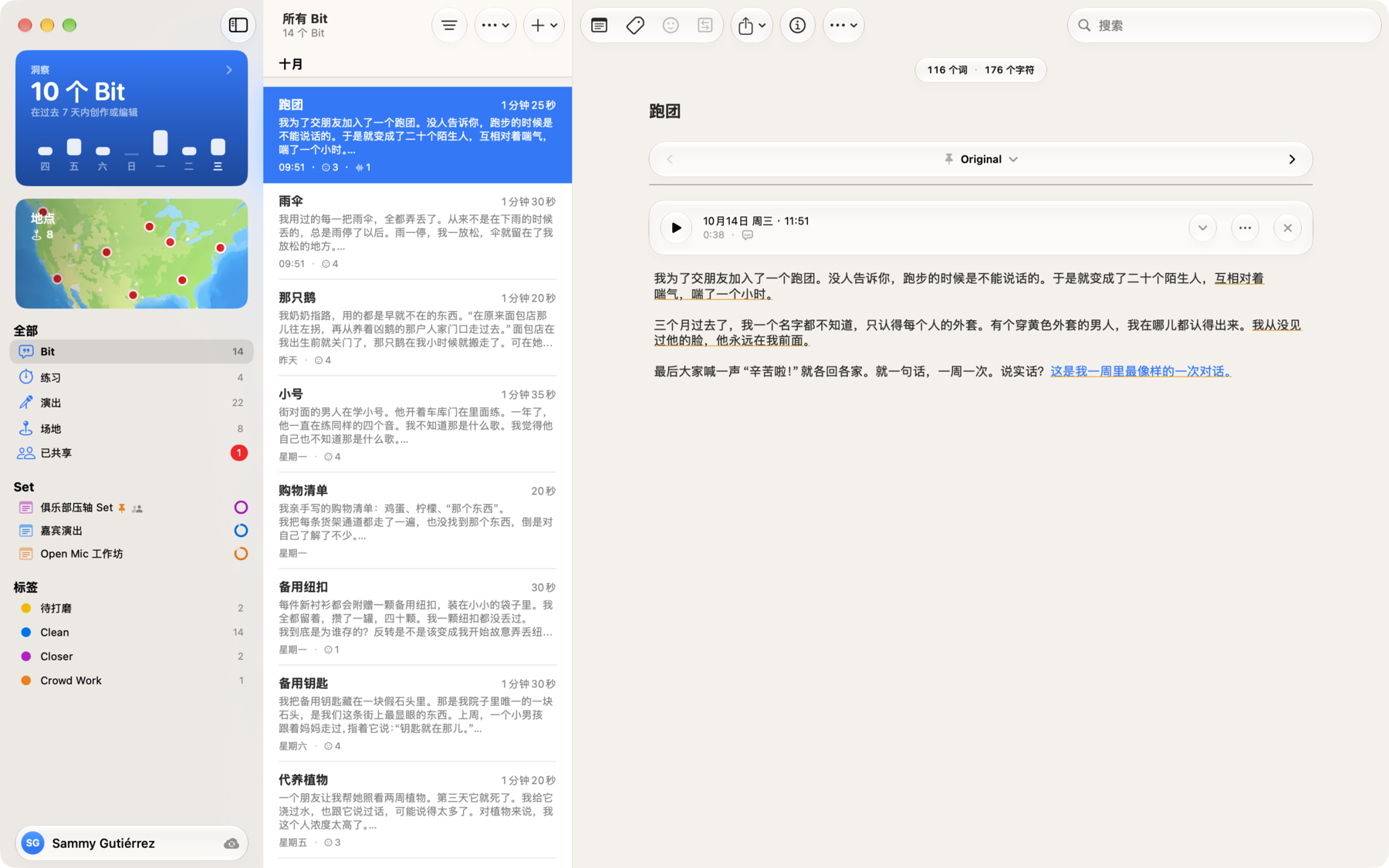 Mac 上的 Bitbook：侧边栏里是 Set 和标签，中间列出所有 Bit，右边打开着一个 Bit，得到笑声的句子在文本里被标出